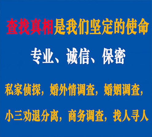 关于铁西忠侦调查事务所